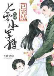 七零小军嫂林云溪