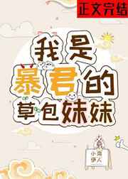 草包公主什么意思