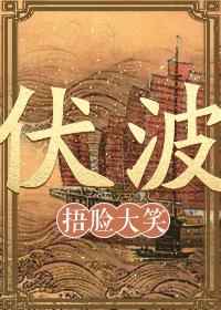 伏波将军马援与海南