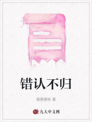 错认青梅秦浅江彻免费阅读