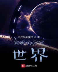 颠倒世界动画短片