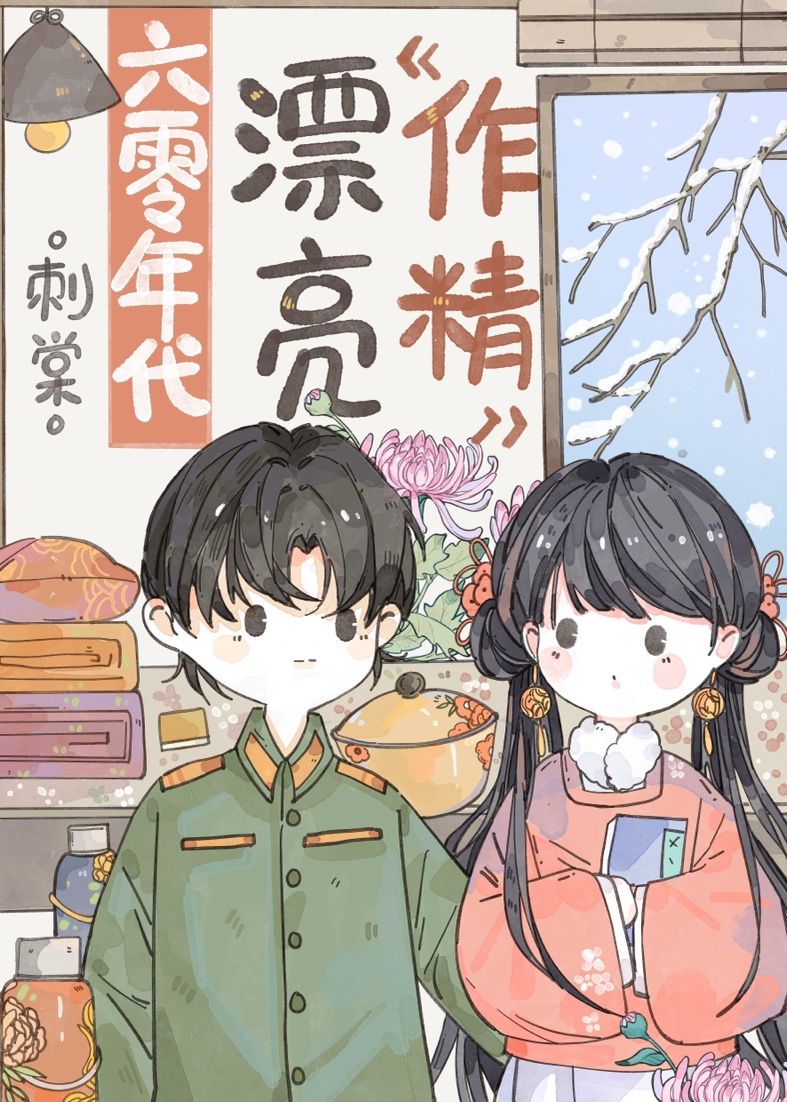 强嫁年代文大佬的绝色美人小说