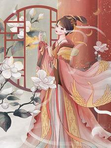 陛下今天火葬场了吗