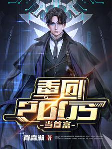 重回2005txt下载