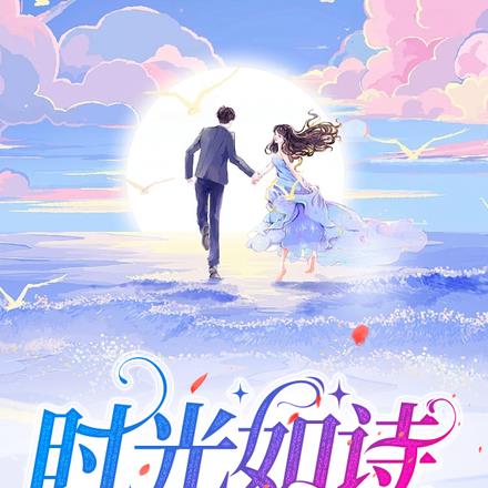 容昭封墨小说免费看