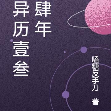 变异历壹叁壹肆年