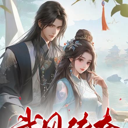武风传奇