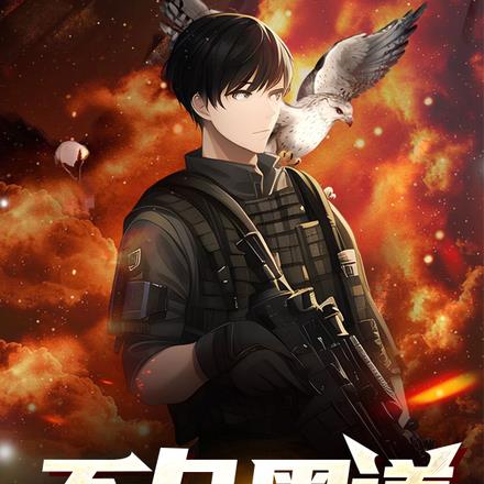 主人公叫不凡的小说