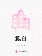 狐白