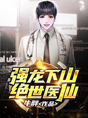 强龙下山完整版