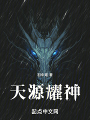 源天神和天神
