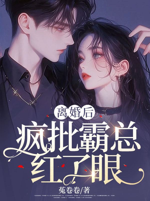 苏韵盛淮免费阅读