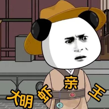 大明虾亲王全文阅读