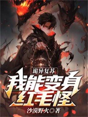 诡异复苏我能观测未来燕雀大公子笔趣阁