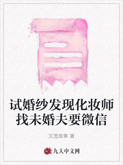 结婚找化妆师试妆要钱吗