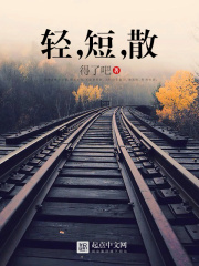 轻短散漫画