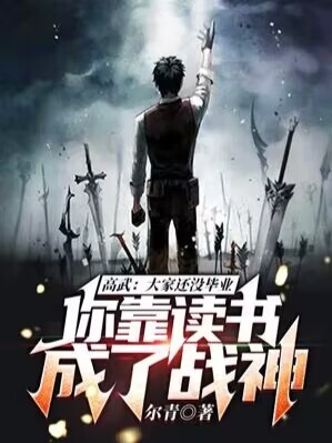 阅读成神沙雕