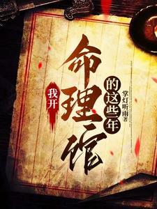 一个关于阴阳先生的故事