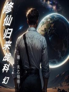 成为仙帝后我重回都市剧照