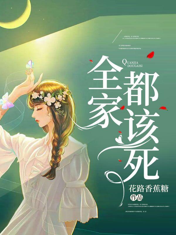 全家都能听到我的心声短剧