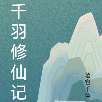 千羽车车