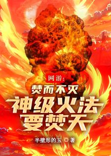 火神攻略