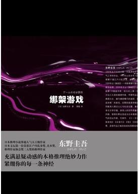绑架犯把古代女主装进麻袋电视剧