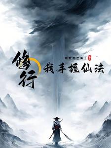 修行我爱罗