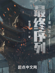 星河之上完整阅读