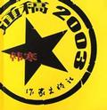 通稿发布