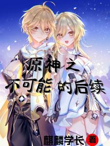 不可能的任务末世番外