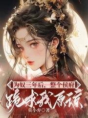 乔念萧衡林烨小说免费阅读结局