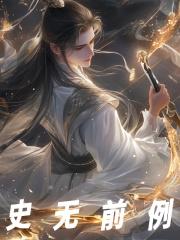 小说主人公秦嬴