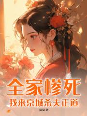李承恩和谢渊