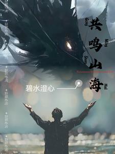 山海经异兽漫画