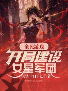 人人都开挂的游戏