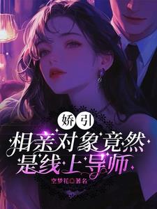 娇引简介
