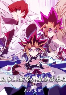 从决斗都市开始的游戏王无防盗