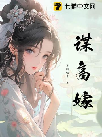 谋高顺原画