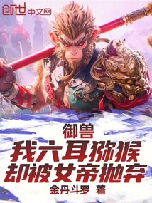 却被女帝抛弃小说