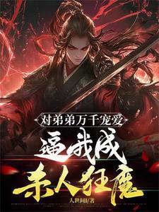 绝世天骄系统亮点