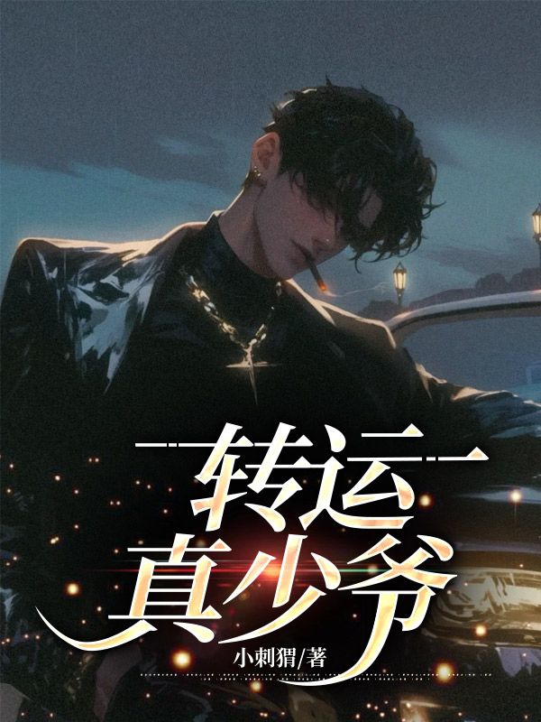 转运可信吗