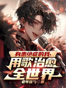 用命唱歌全网哭着走