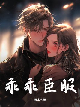 乖乖吃饭舞蹈考级