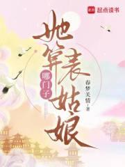 《她算什么男人》