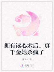 拥有读心术发现被囚禁
