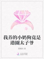 我的小奶狗男友知乎