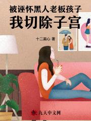 生下黑人小孩被抛弃