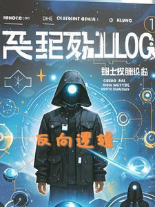 反向逻辑符号