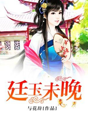 廷杖